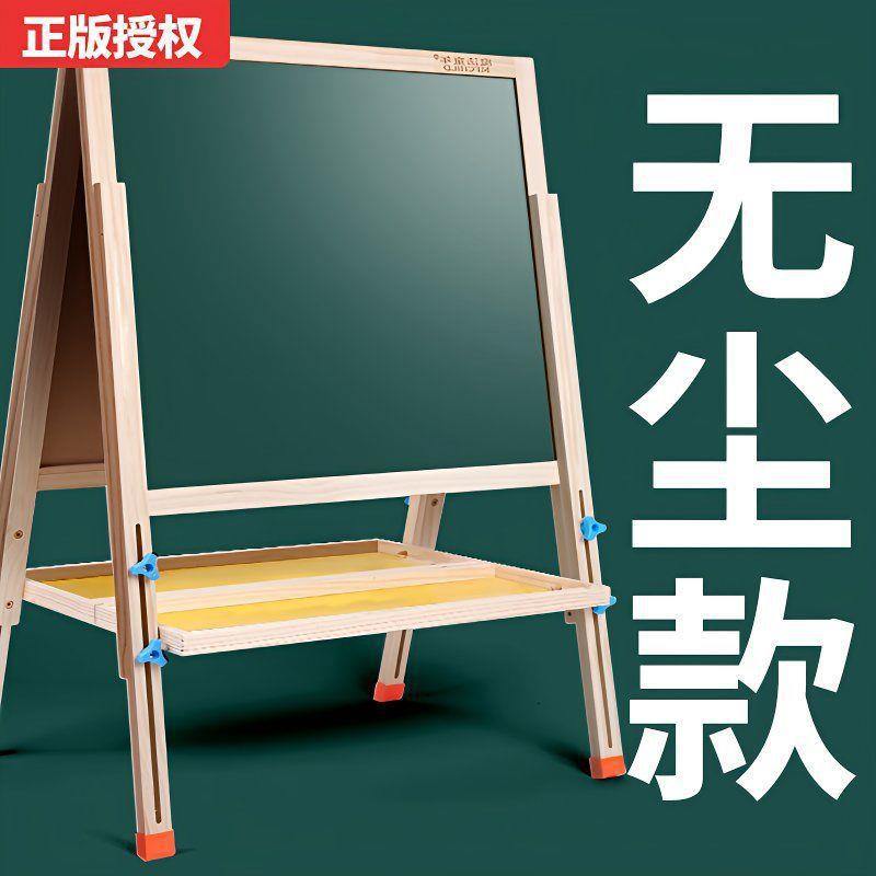 无尘儿童绘画画板画架可擦写粉笔小黑板墙家用学生写字板支架式