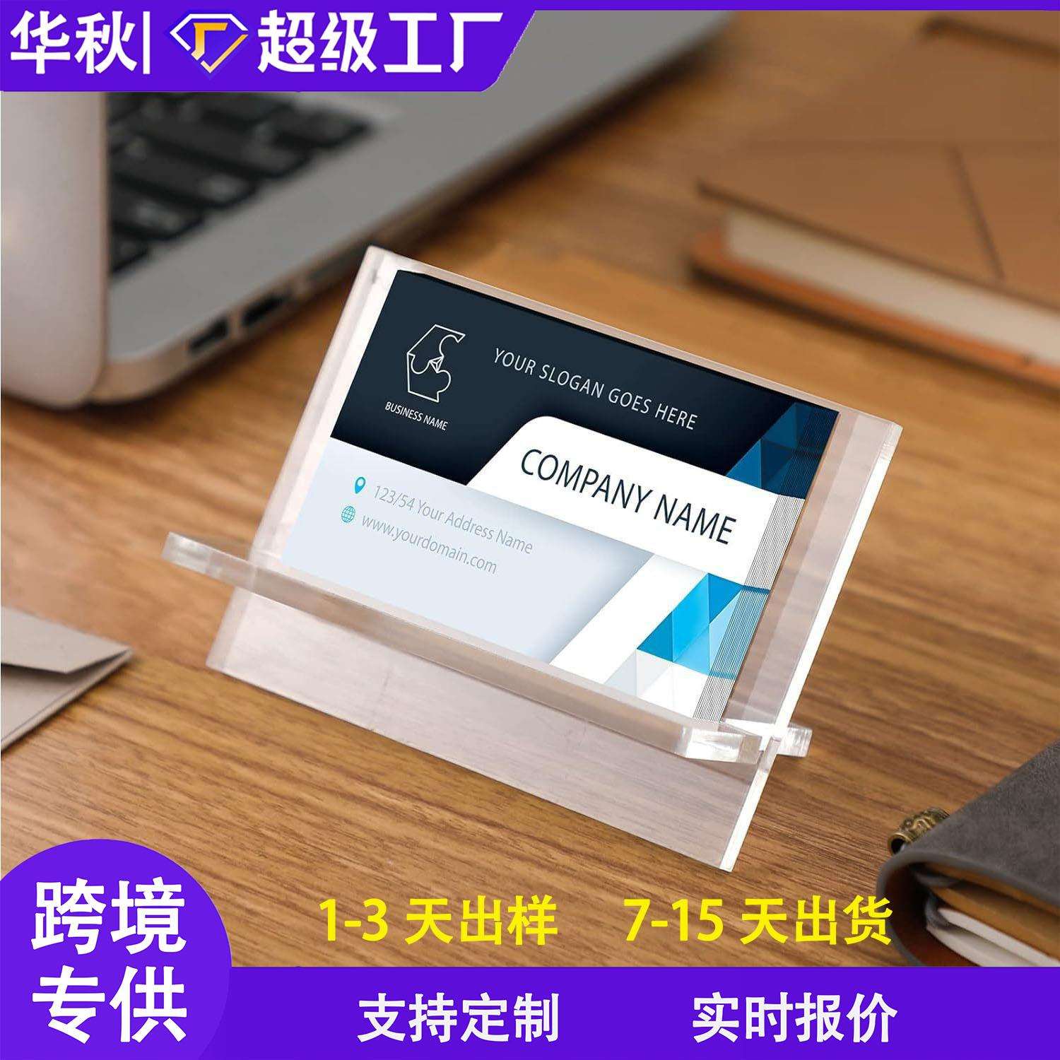 亚克力透明名片盒前台展会收纳商务车载多层桌面卡片座展示架