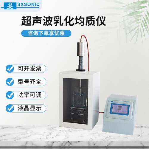 小型自动FS-1500T超声波处理器实验室细胞破碎超声波粉碎仪乳