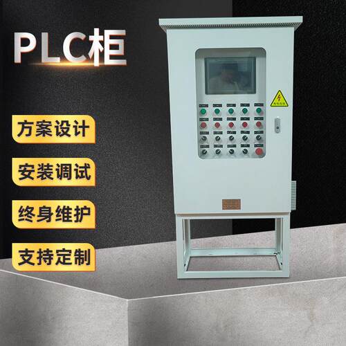 定制不锈钢喷塑户外防雨箱鱼塘控制箱自动化电气成套设备PLC柜