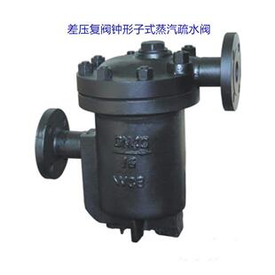 高低差压复阀钟形子式蒸汽疏水阀法兰蒸汽疏水阀螺纹差压式疏水阀