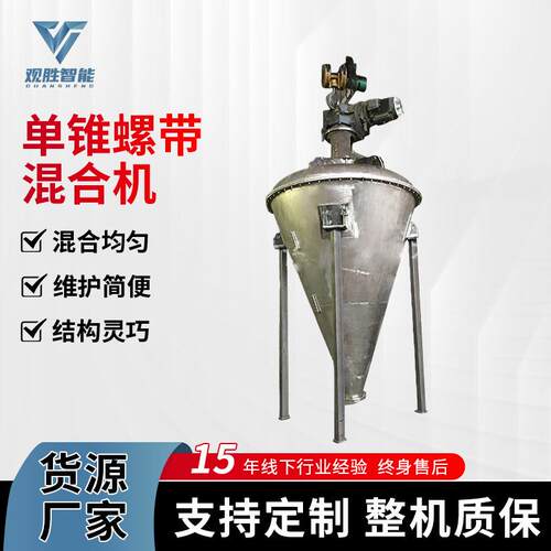 单锥螺带混合机DZH-100L-10立方真空螺带混合干燥机量大价优
