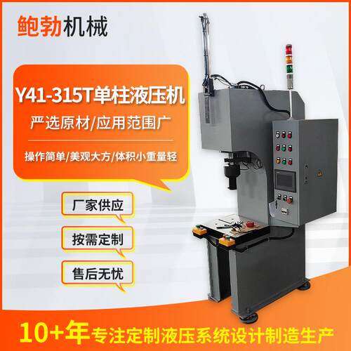 厂家c型单柱液压机Y41-15T快速单臂冲床液压机落地式单轴液压机
