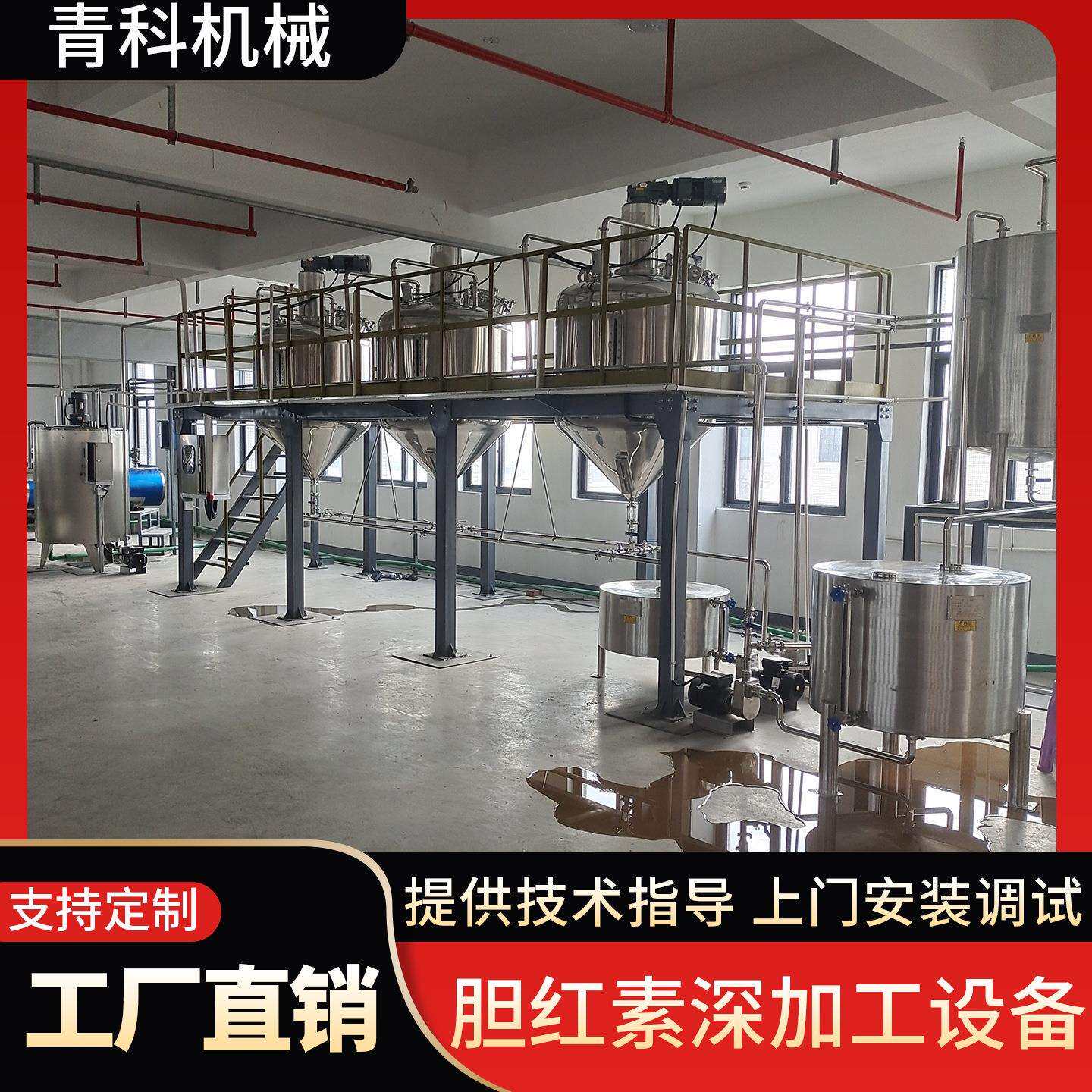 多功能胆红素提取罐猪苦胆真空浓缩提纯萃取设备加热蒸发深加工