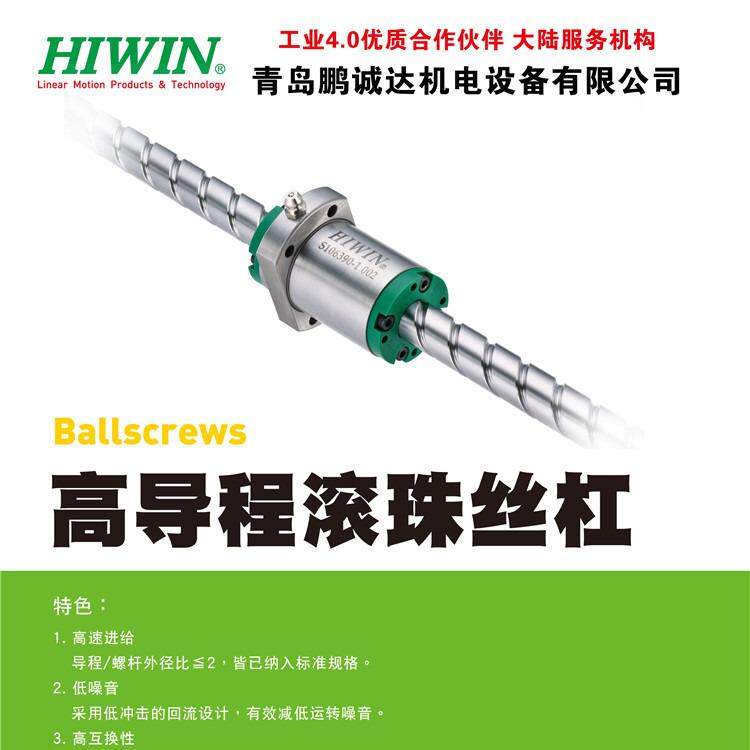 HIWIN R25-10K4-FSC-370-533-0.05,C7上银轧制静音滚珠螺焊丝杠