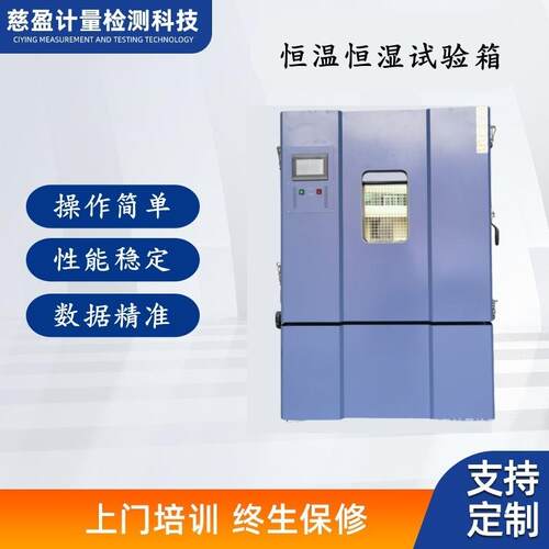 烤漆低高温环境老化试验箱快速温变试验机恒温恒湿试验箱