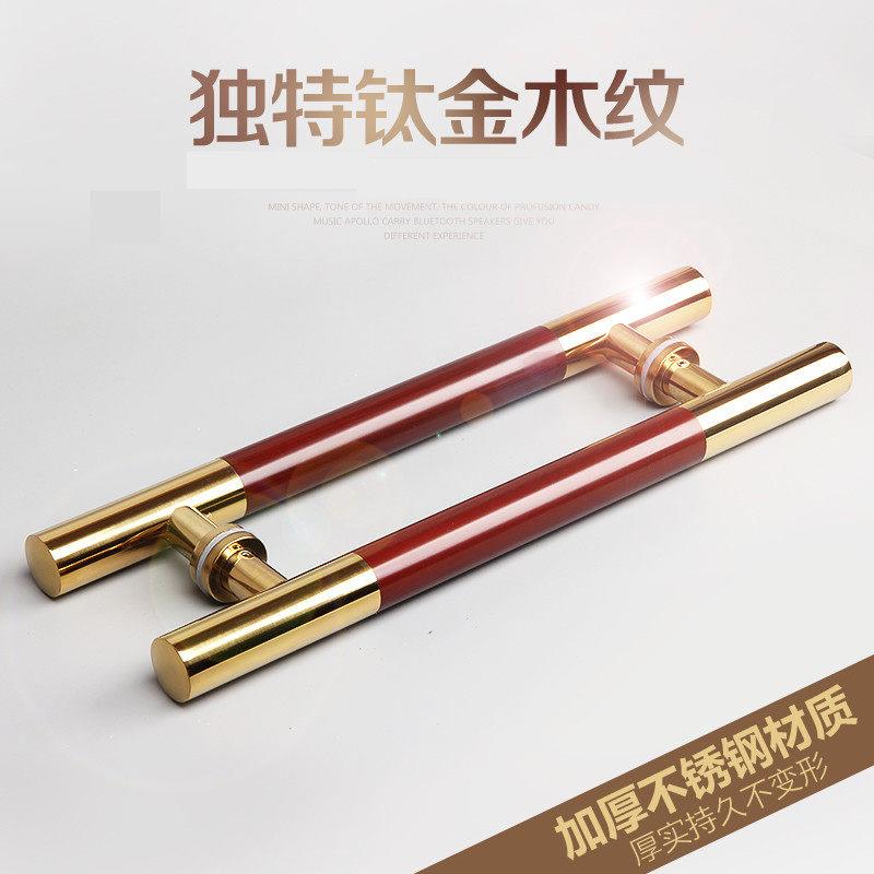 玻璃门拉手钛合金中木纹KTV木门不锈钢门把手中式金色大门大拉手