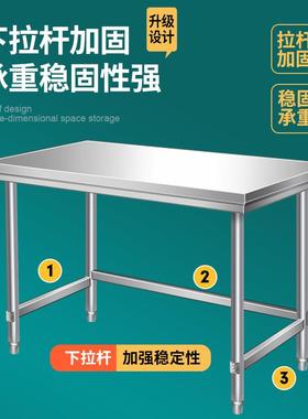 不锈PNJ钢单层工台作台厨店房操作装灶台架一层打荷台饭切菜桌打