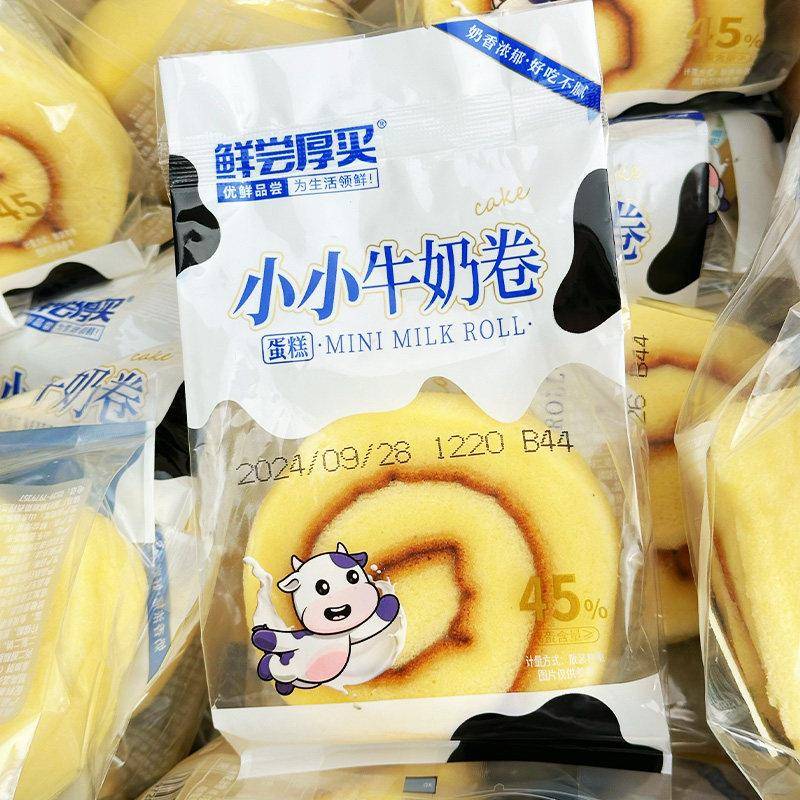 鲜尝厚买小小牛奶卷蛋糕儿童学生早餐面包糕点瑞士卷休闲下午茶