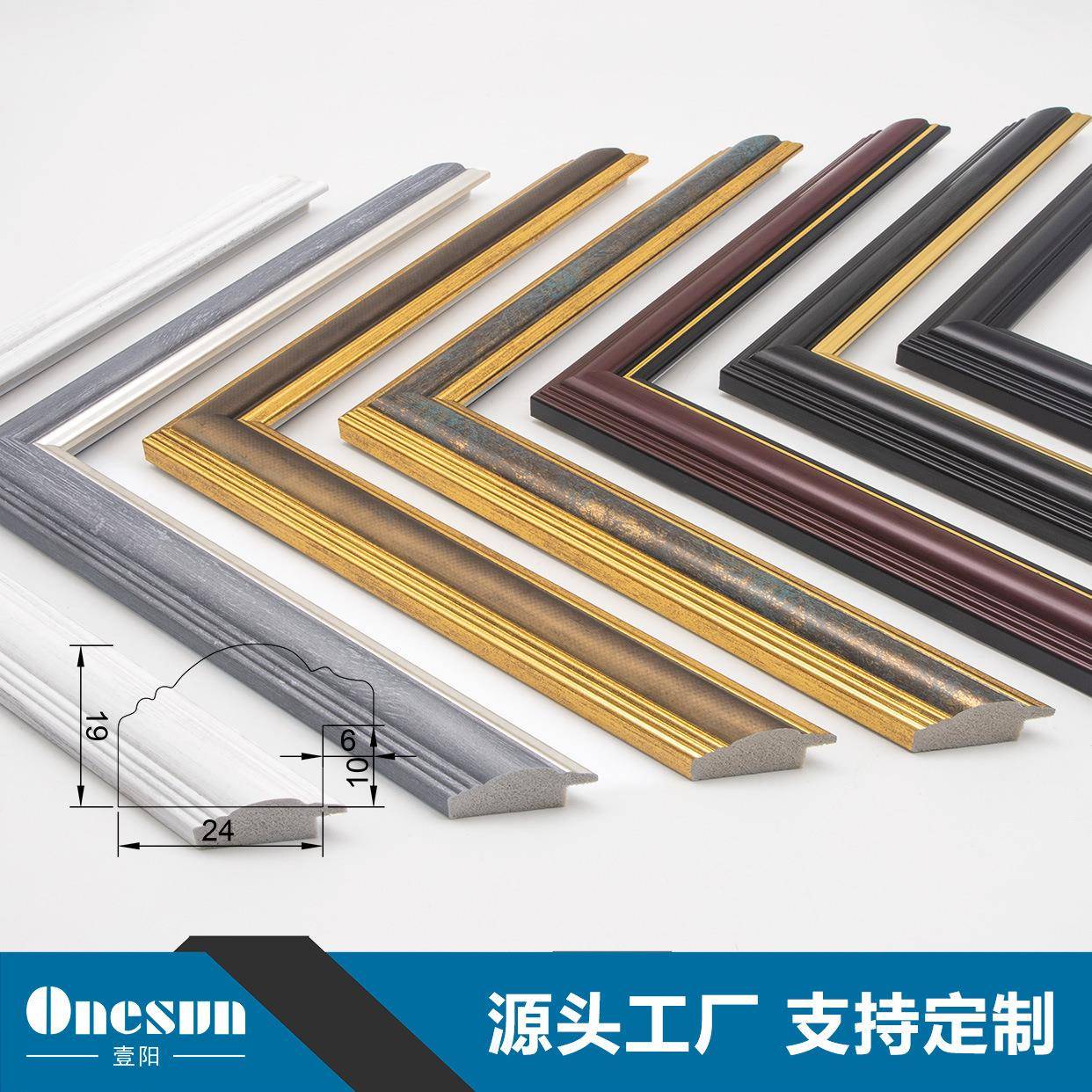 厂家直销现代简约风格装饰画线条相框画框镜框框条可加工外框