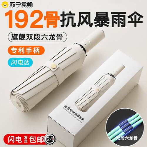 10Bones Windproof Fully Automatic Folding Umbrella with