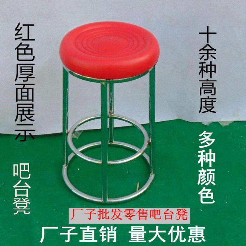 吧凳高脚三环凳吧台凳不锈钢凳手机柜台凳加高凳子游戏厅凳子包邮