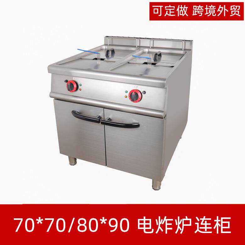 立式电炸炉连柜座大容量电热双缸双筛油炸锅加厚酒店带燃气油炸炉