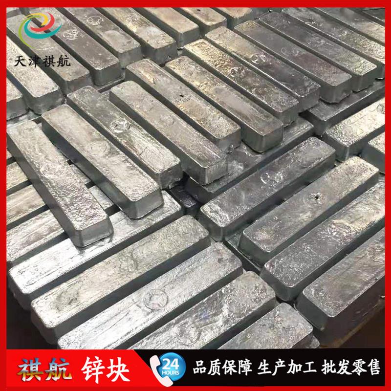 现货供应0#纯锌板螺栓式牺牲阳极防腐船用锌块锌带锌管铸造锌柱