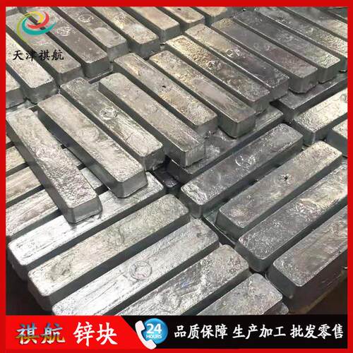现货供应0#纯锌板螺栓式牺牲阳极防腐船用锌块锌带锌管铸造锌柱