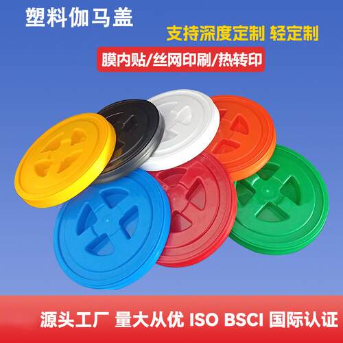 亚马逊美式伽马盖洗车桶盖钓鱼桶盖PP材质颜色可选加厚耐摔实用