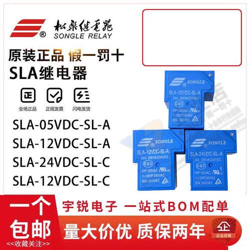 原装松乐T90功率继电器SLA-05VDC/12VDC 24VDC-SL-A -C 30A 40A