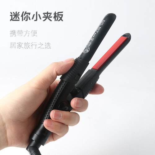 鹰堡迷你小夹板直板夹化妆师照相馆小型卷发棒定型不伤发烫卷可携