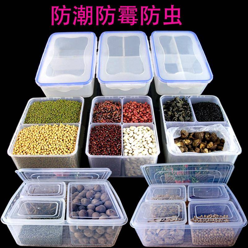 分格保鲜盒二三四格杂粮收纳盒密封盒防潮防潮分23468 多格塑料盒