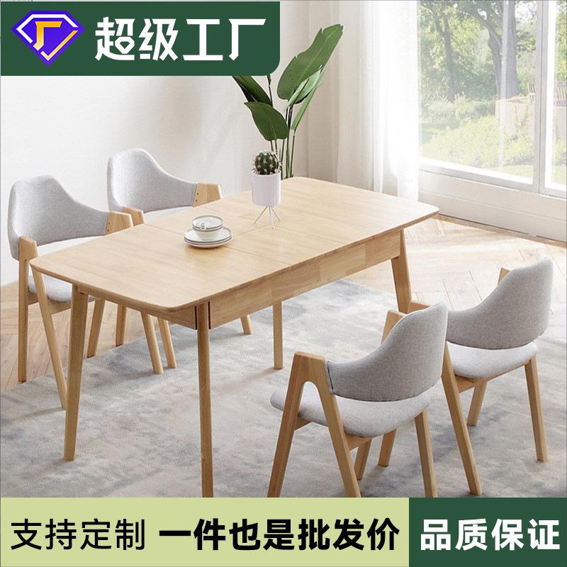 北欧实木餐桌原木色歺桌可伸缩小户型吃饭桌子家用餐桌椅组合