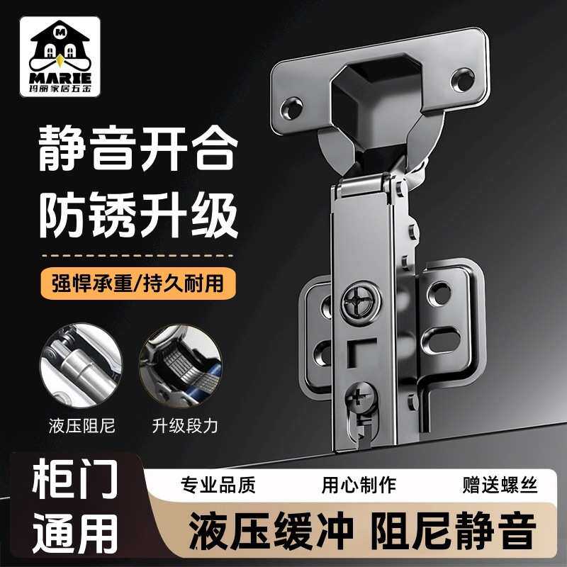 MARIE加厚铰链柜门橱柜门合页飞机合叶弹簧阻尼缓冲折叠五金折页