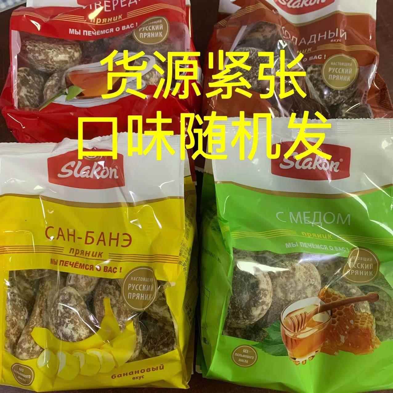 行李箱带过来(无中文)真正原装进口拉丝饼干 干俄罗斯光头饼斯拉