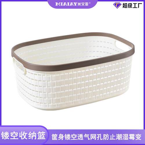 Multifunctional Storage Basket Rectangular Handheld Desktop