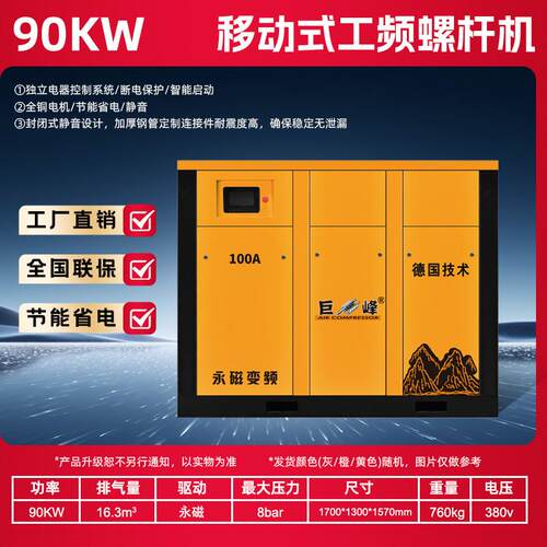 永磁变频螺杆式空压机90KW整套工业级空气压缩机打气泵