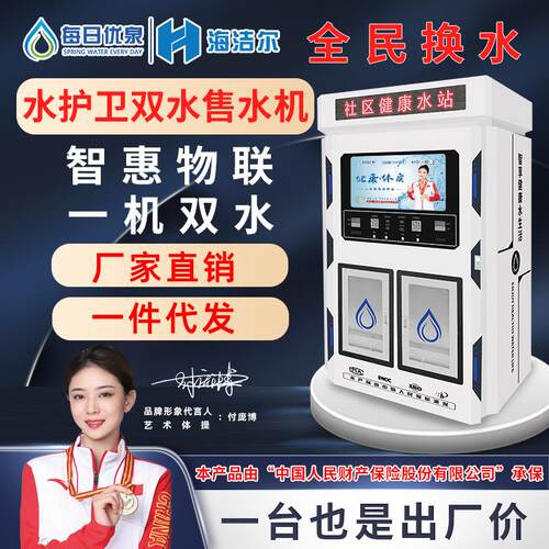 扫码自动售水机小区社区直饮净水器投币刷卡大型农村商用纯净水站