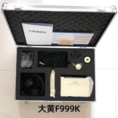 跨境F999L水管查漏仪F999M地暖测漏仪F999E室内家用漏水检测F999K