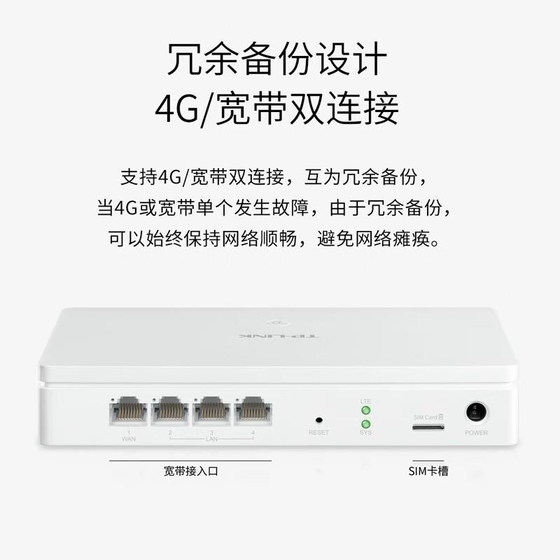 普联(TP-LINK)企业级路由器内置AC管理AP异地组网4G通 TL-R470-