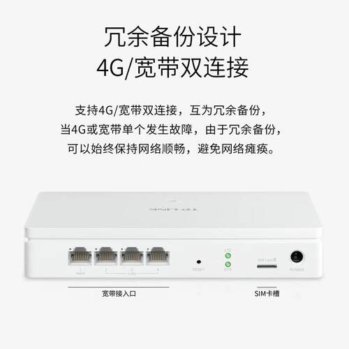 普联（TP-LINK）企业级路由器内置AC管理AP异地组网4G通 TL-R470-