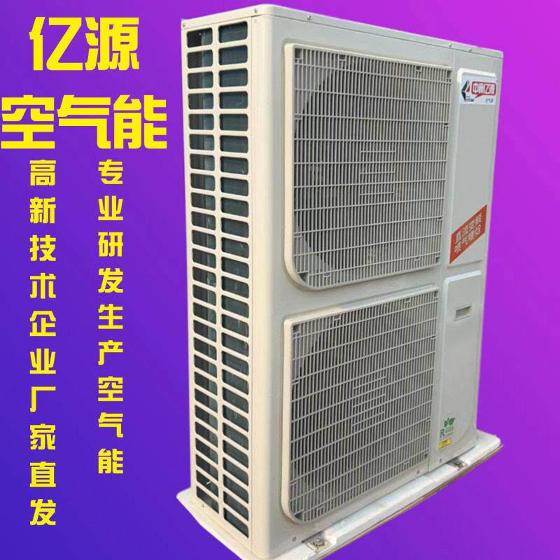 家用空气能全自动一体机变频商用热水机新款工业设备空气能热泵