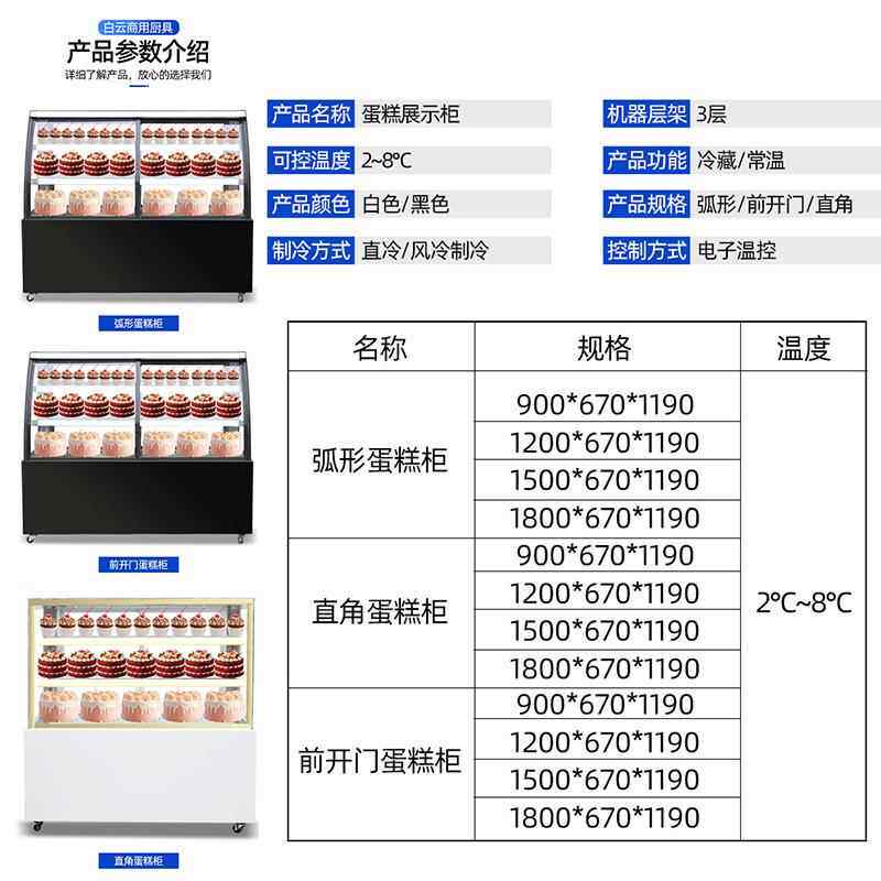 蛋糕柜冷商藏展示示柜 熟食保鲜用展柜水果饮料657甜点冷藏柜 蛋