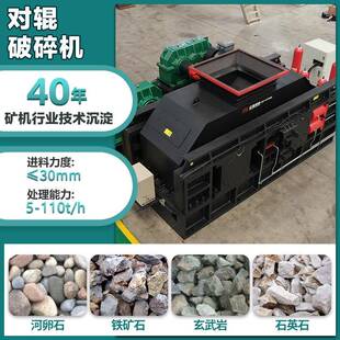 红星机器对辊制砂机厂家对辊破碎机煤矸石河卵石石灰石磨粉机