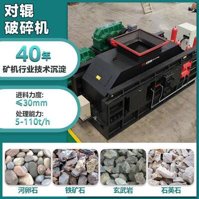 对辊制砂机厂家对辊破碎机煤矸石河卵石石灰石磨粉机