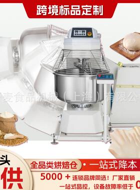 翻缸和面机商用全自动揉面搅面机大容量2/3/4/5包粉翻缸和面机