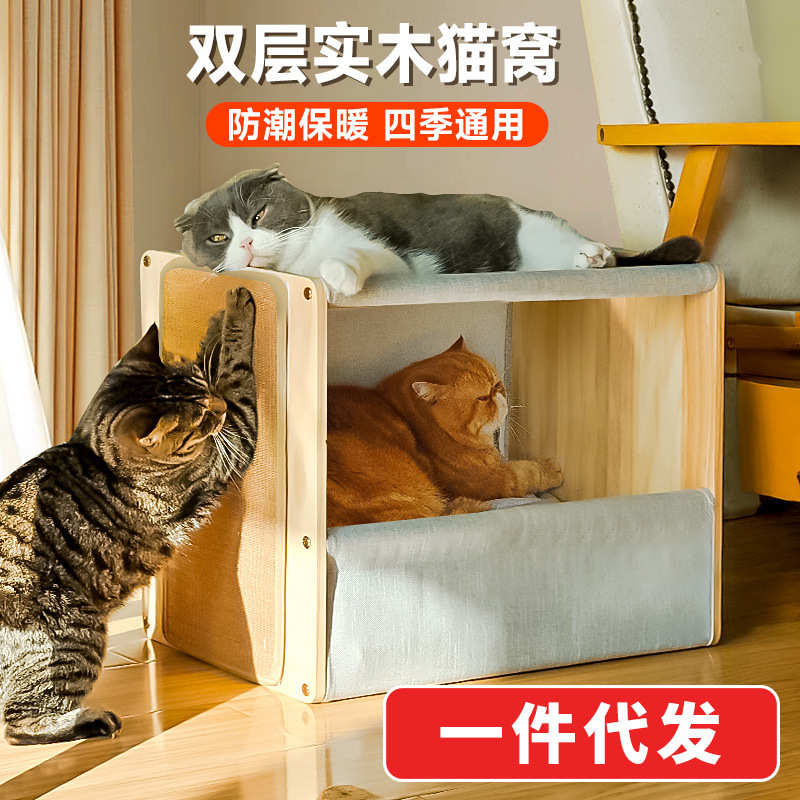 四季通用猫窝半封闭式冬季保暖实木帆布猫屋猫咪睡觉屋双层猫房子