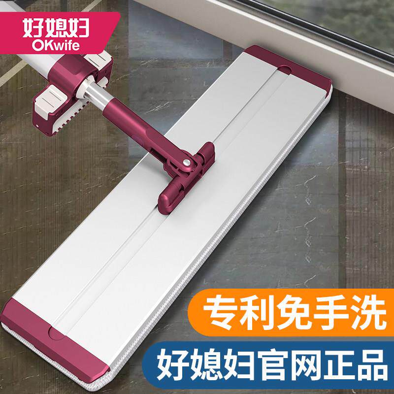 好媳妇拖把免手洗懒人拖把家用一拖净木地板平板拖把2025新款家用