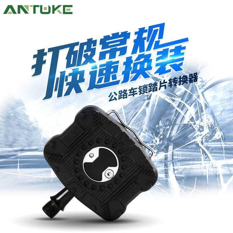 RICHY公路车锁踏转平踏转换器wahoo用转换卡板脚踏果冻套平踏脚踏