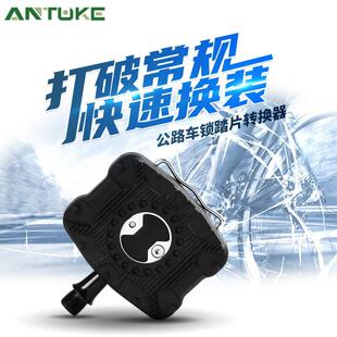 RICHY公路车锁踏转平踏转换器wahoo用转换卡板脚踏果冻套平踏脚踏