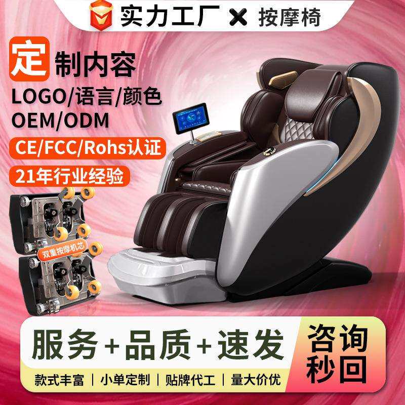 按摩椅家用全身按摩双4D机芯双SL导轨多功能按摩沙发全自动按摩椅