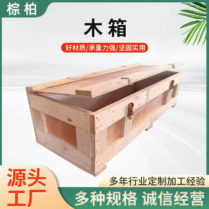 包装木箱进出口免熏蒸物流周转箱跨境可定胶合板包装箱免熏蒸出口图片