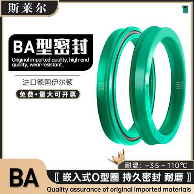进口德国嵌入式油封BA 20*30*7.3液压轴用Y型密封圈BA 2019 00030