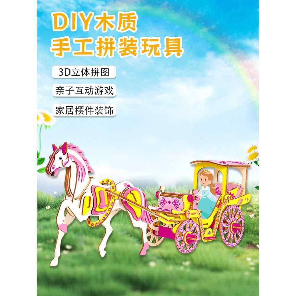 包邮成人木质3D立体拼图 儿童益智拼装木制彷真模型精品马车玩具