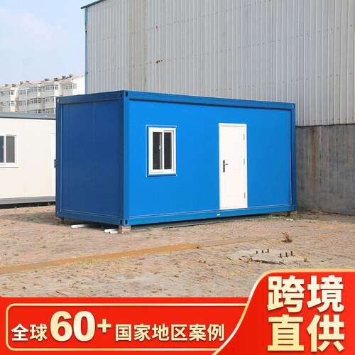 河北厂家 生产出口 集装箱房 装配式居住/公/野营用箱式房