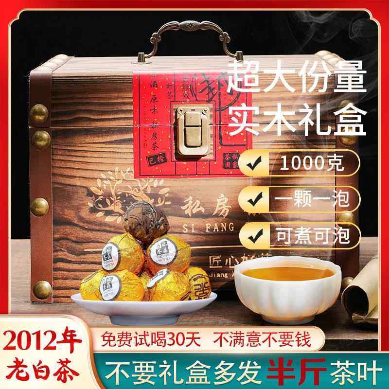 [天天特价]大份量福鼎白茶寿眉龙珠正宗高山老白茶贡眉白牡丹茶叶,茶,寿眉,淘宝优惠券,粉丝福利购,淘宝优惠卷