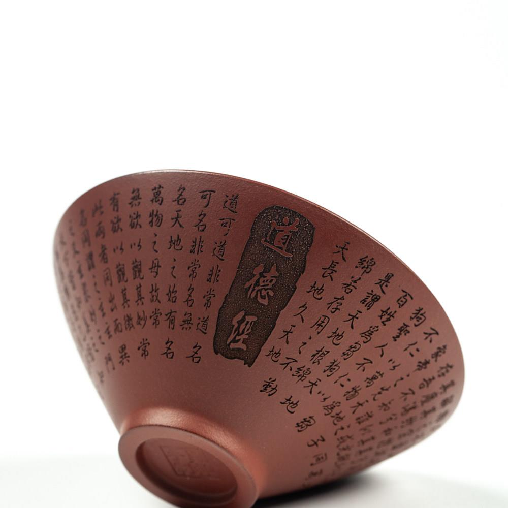 原矿紫砂龙血砂纯全手工刻绘牛生肖斗笠杯主人杯120cc道德经茶杯