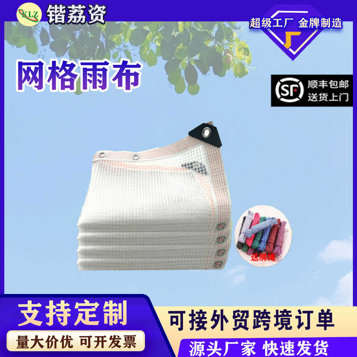 多肉防雨布透明塑料布防水布户外防晒遮阳厚篷布阳台挡雨棚布