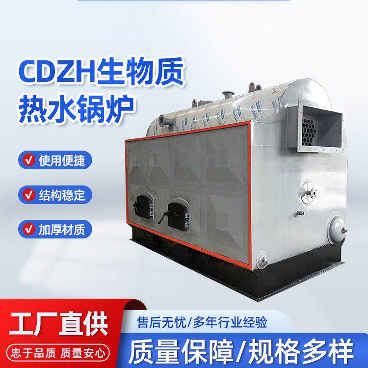 10吨卧式自动链条生物质热水锅炉适用各种工业生产集中供暖